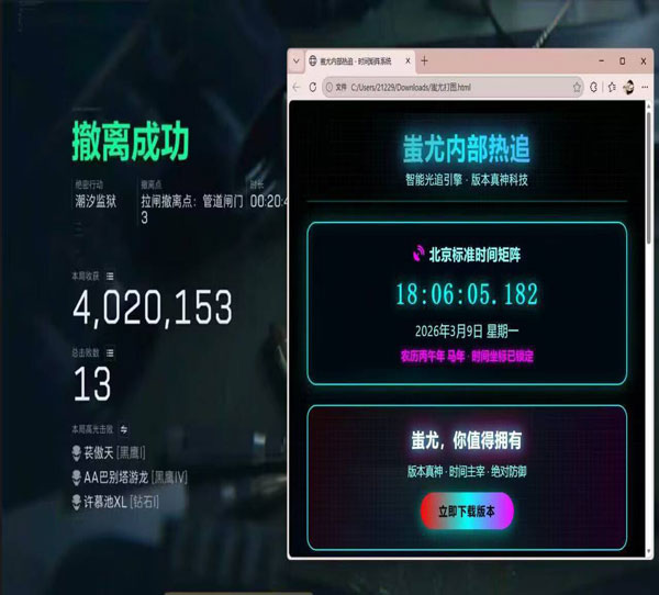 pp辅助三角洲软件效果