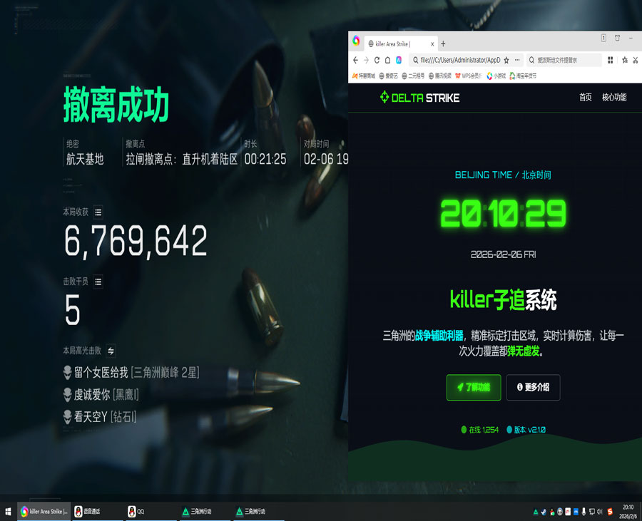 pp辅助三角洲透视自瞄效果
